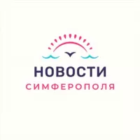 Новости Симферополя