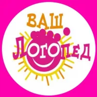 Ваш Логопед🌈