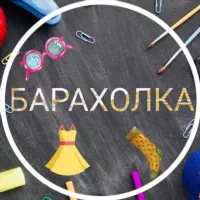 Тбилиси 🧦 БАРАХОЛКА