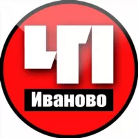 Иваново. Происшествия