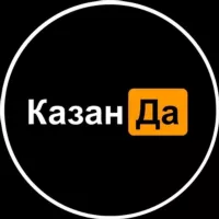 КазанДа | Казань