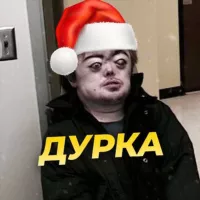 ДУРКА