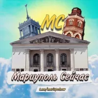 Мариуполь сейчас 🇺🇦