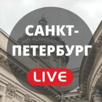 Санкт-Петербург LIVE