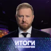 Media Малькевич 🇷🇺