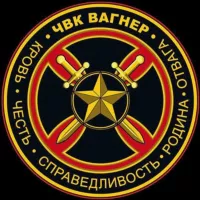 ЧВК ВАГНЕР