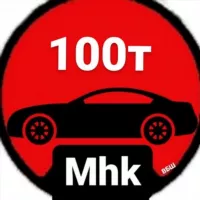 Авто до 100тыс