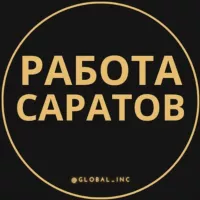 Работа в Саратове