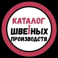 Каталог Швейных Производств