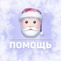 🎅🏻 Iris | Помощь по функционалу