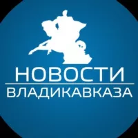 Новости Владикавказа