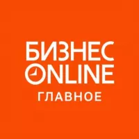 БИЗНЕС Online