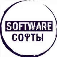 Software | Софты | Программы