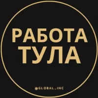 Вакансии в Туле