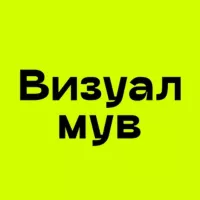 Визуалмув