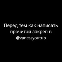 Vaness