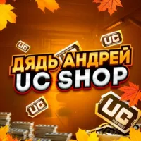 Магаз Дядюшки - КУПИТЬ UC