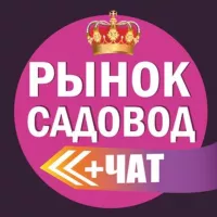 Садовод Поставщики