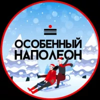 Особенный Наполеон МСК