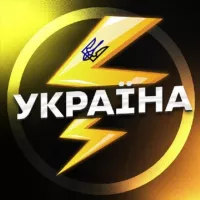 🇺🇦УКРАЇНА⚡️Політика⚡️Новини