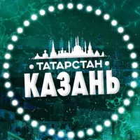 Новости Казани и Татарстана