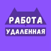 Вакансии в интернете