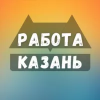 Вакансии Казани