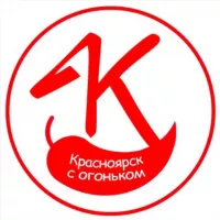 Красноярск с огоньком