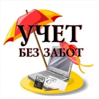 Канал "Учёт без забот"