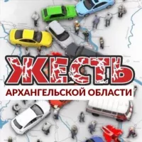 Жесть Архангельской области