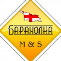 БАРАХОЛКА БАТУМИ • M&S