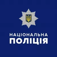 Національна поліція України 🇺🇦