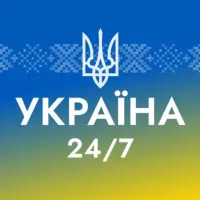 УКРАЇНА 24/7 ❗️ Новини