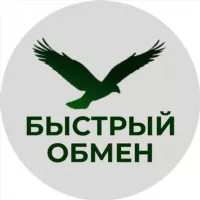 Быстрый Обмен | Обмен Валют.