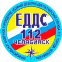 ЕДДС-112 Челябинск