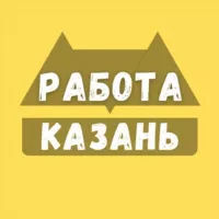 Вакансии в Казани