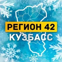 Регион 42 | Кузбасс