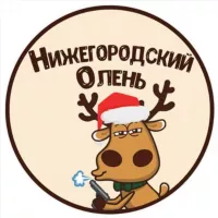 Тот самый Олень🦌