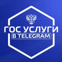 ГосУслуги в Telegram