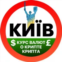 Курс валют Киев | Крипта | О крипте💰