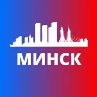 МИНСК СЕГОДНЯ