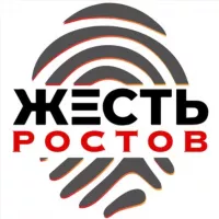 Жесть Ростов