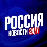 Россия Новости 24/7 🇷🇺