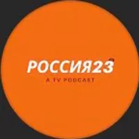 Россия 23