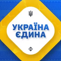 Binance Ukrainian