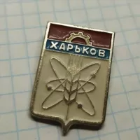 ХАРЬКОВ НАШ