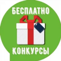 Бесплатно, розыгрыши, конкурсы, Telegram Premium