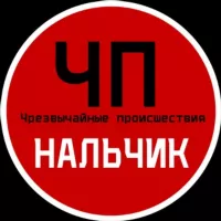 ЧП / Нальчик