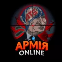 АРМІЯ | Online