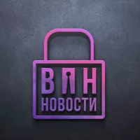 ВПН | Вся правда новостей